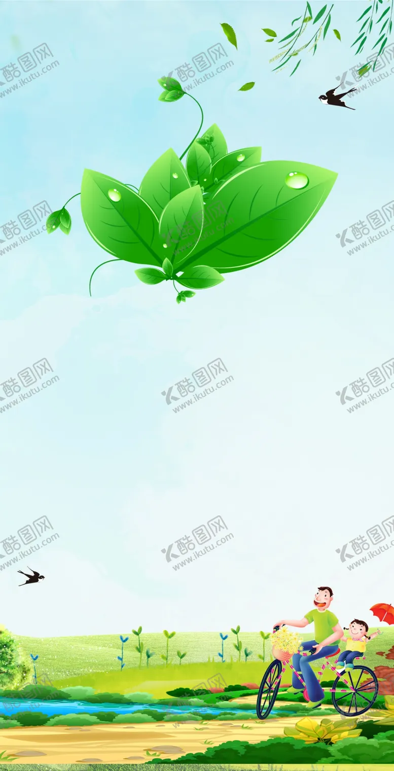 编号：82825704011132548679【酷图网】源文件下载-清明踏青海报