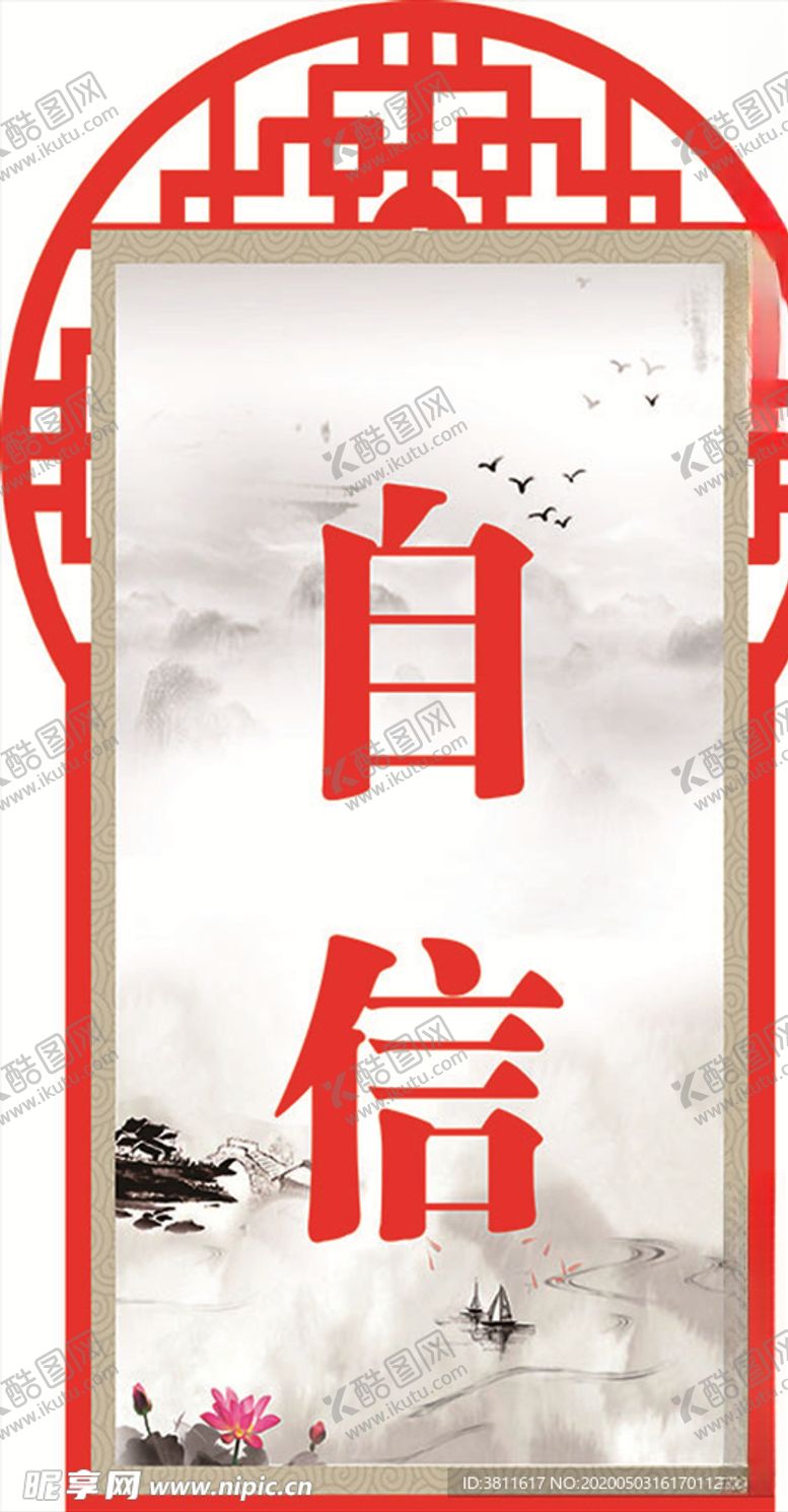 编号：19116807030504002317【酷图网】源文件下载-学校标语
