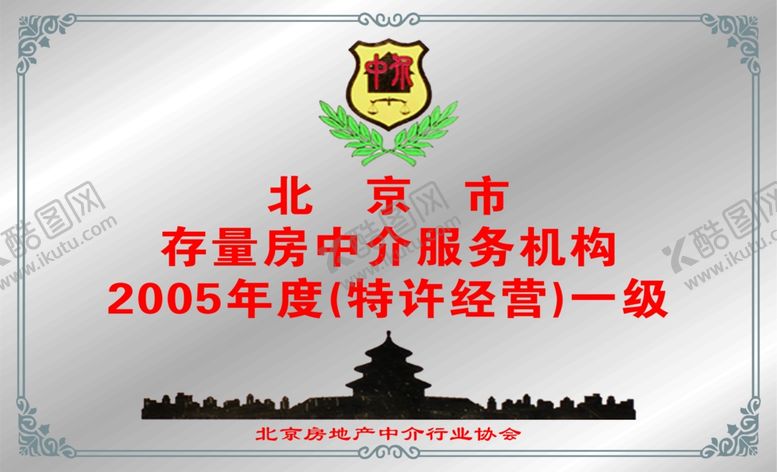 编号：71288904251210011910【酷图网】源文件下载-二十一世纪