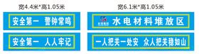 水电材料堆放区