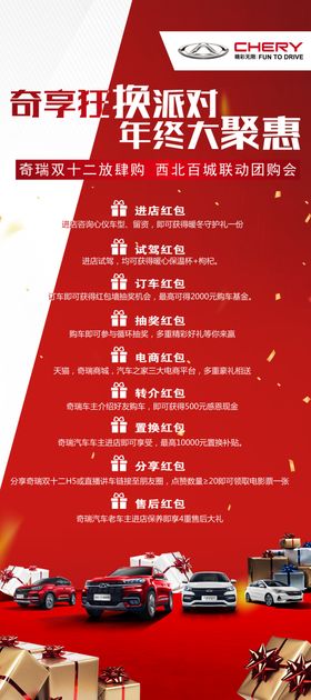 汽车展架