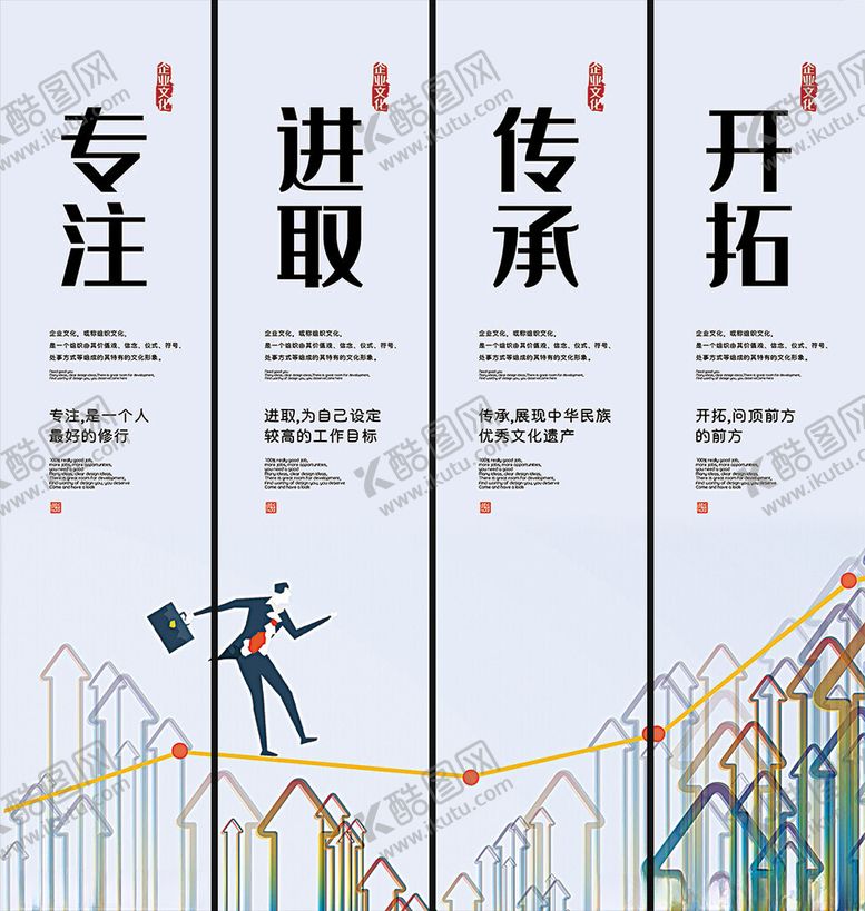 编号：77978105041936202142【酷图网】源文件下载-企业文化挂画