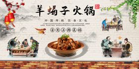 羊蝎子