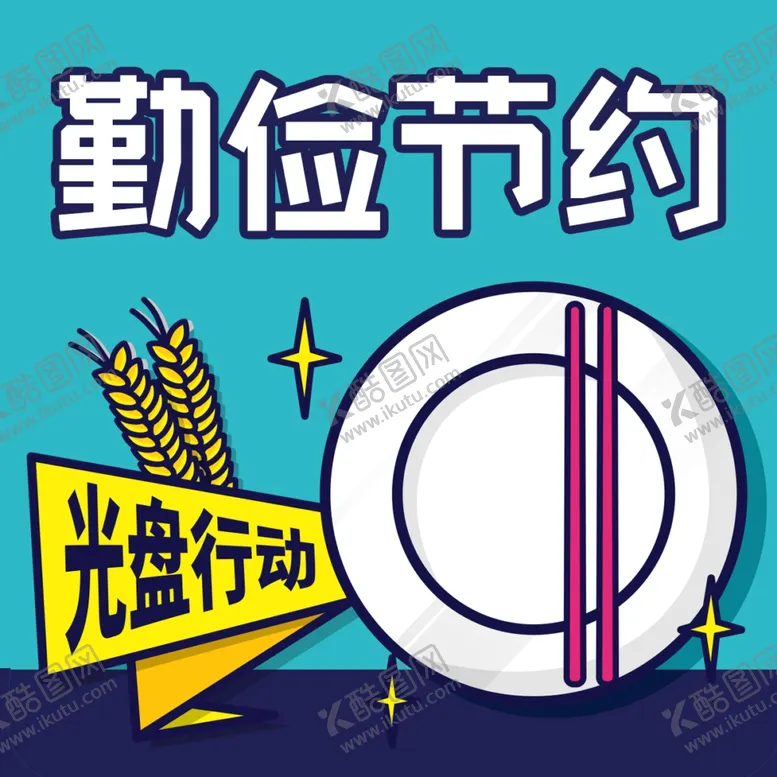 编号：86512505010553226218【酷图网】源文件下载-插画素材