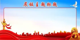 展板背景作品海报学校教育底图企业文化