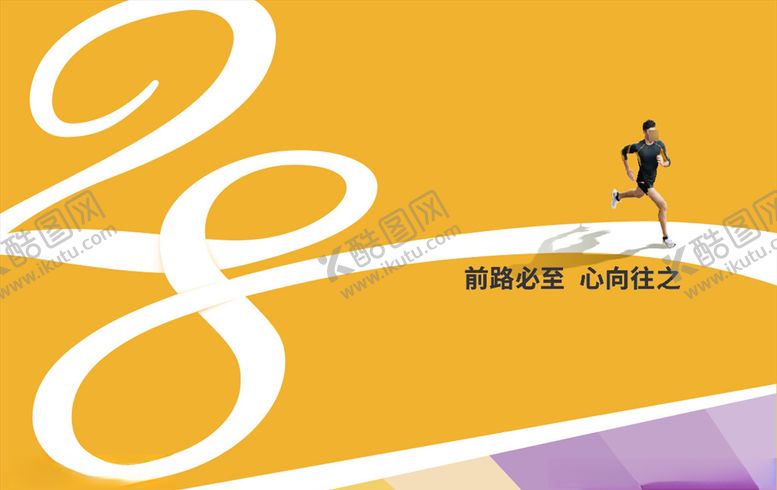 编号：80149005161727111363【酷图网】源文件下载-28周年海报