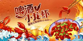 小龙虾店招