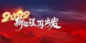 2026年会