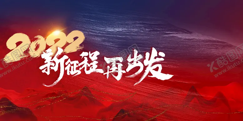 编号：67153009220050268604【酷图网】源文件下载-年会