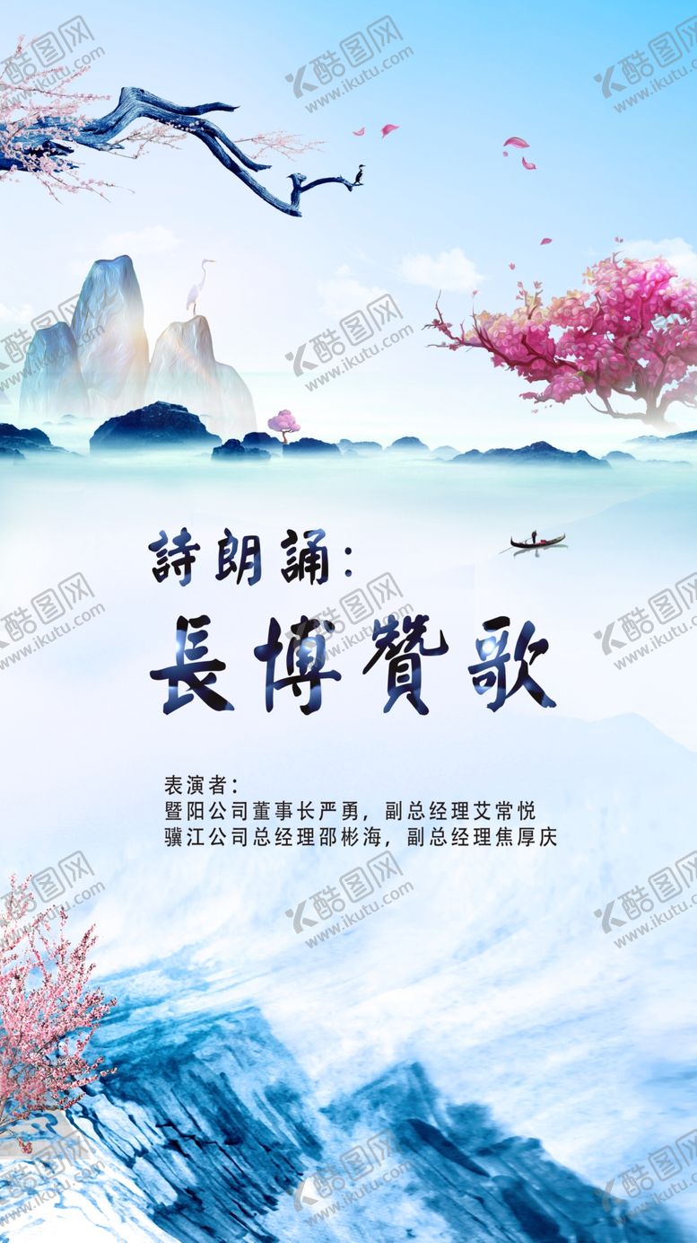 编号：87942407131601178326【酷图网】源文件下载-山水