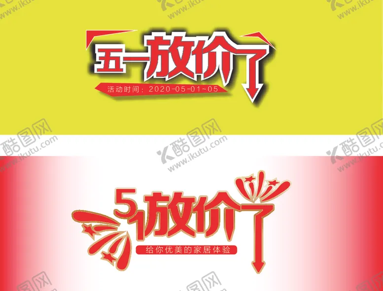 编号：99720307061658499534【酷图网】源文件下载-51放价了