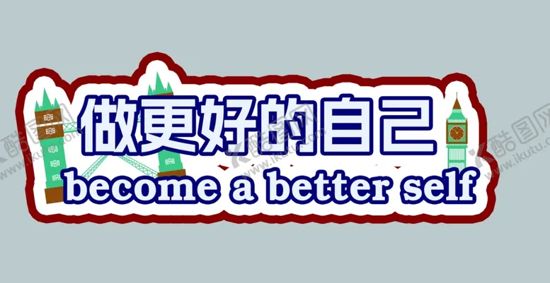 编号：77343402200357454400【酷图网】源文件下载-英伦手举牌