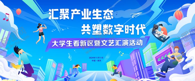 编号：58281610161710143008【酷图网】源文件下载-大学生文艺汇演活动展板