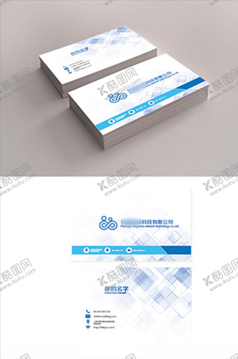 编号：24105107022207178845【酷图网】源文件下载-企业名片