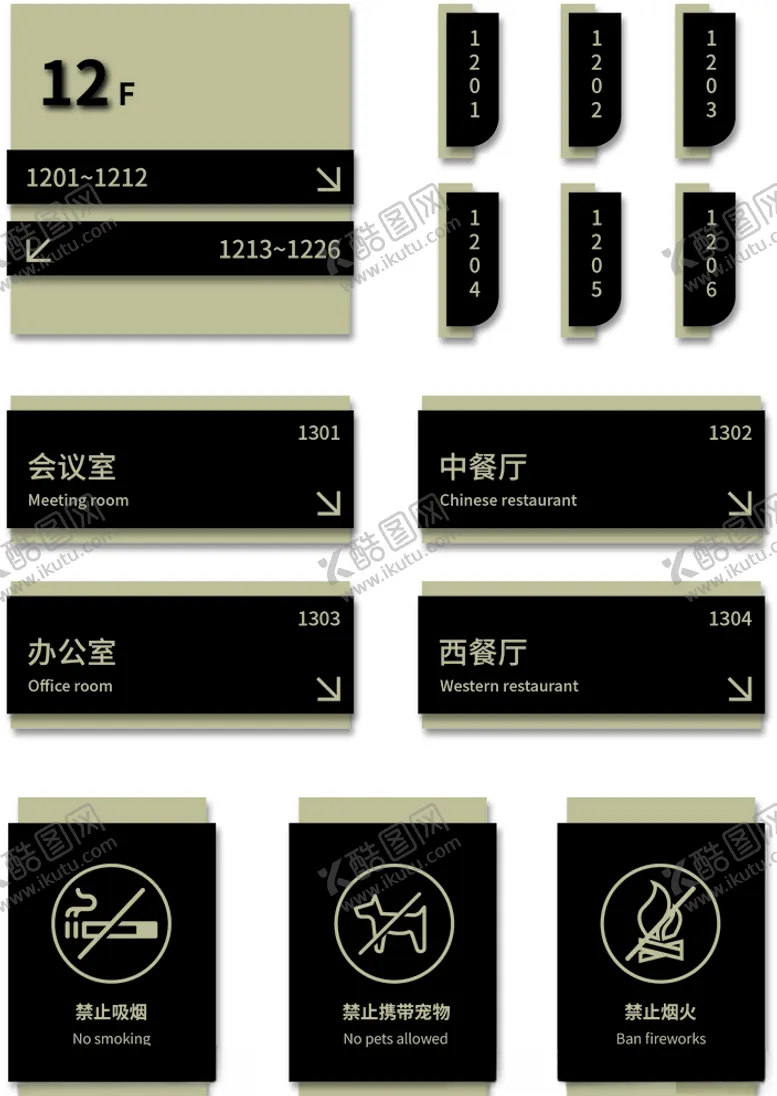 编号：19966604190827189933【酷图网】源文件下载-高档门牌