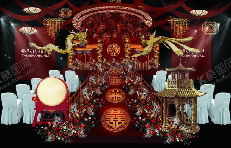 编号：63713202160653588424【酷图网】源文件下载-中式婚礼场景