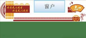 勤学励志文化墙