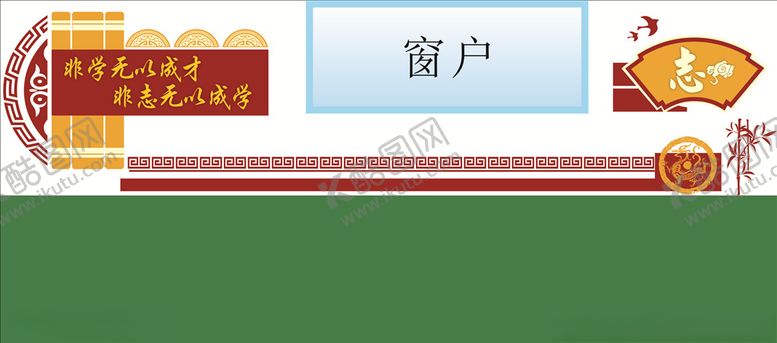 编号：78746605160410294045【酷图网】源文件下载-勤学励志文化墙