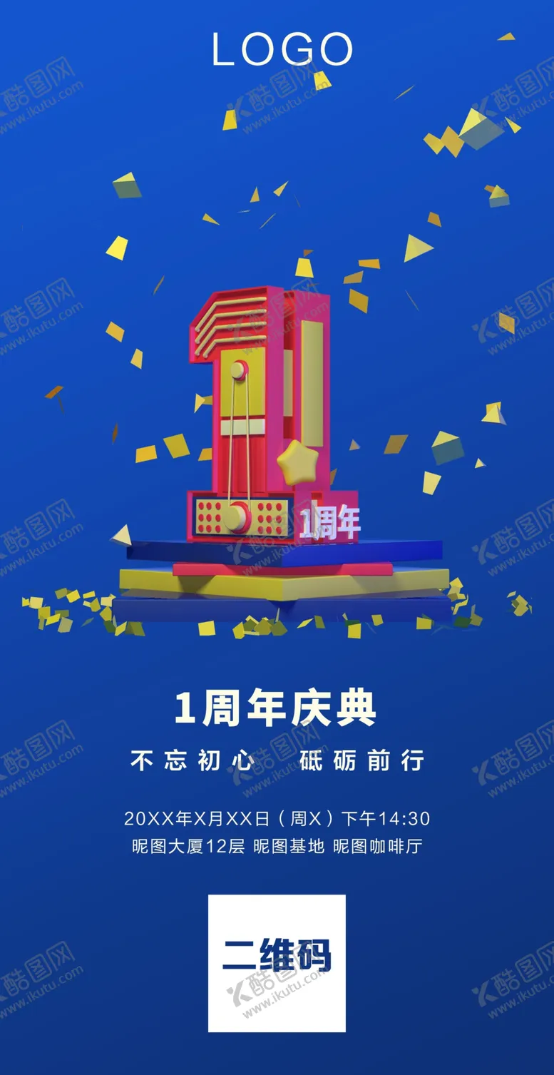 编号：72116006261950216521【酷图网】源文件下载-一周年庆典海报