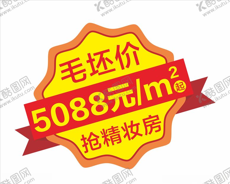 编号：25409005060509047411【酷图网】源文件下载-标签