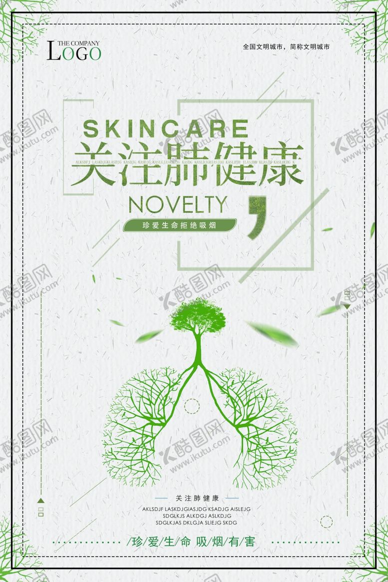编号：32453910171713216968【酷图网】源文件下载-关注肺健康