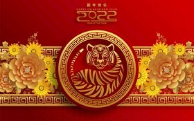 2022新年