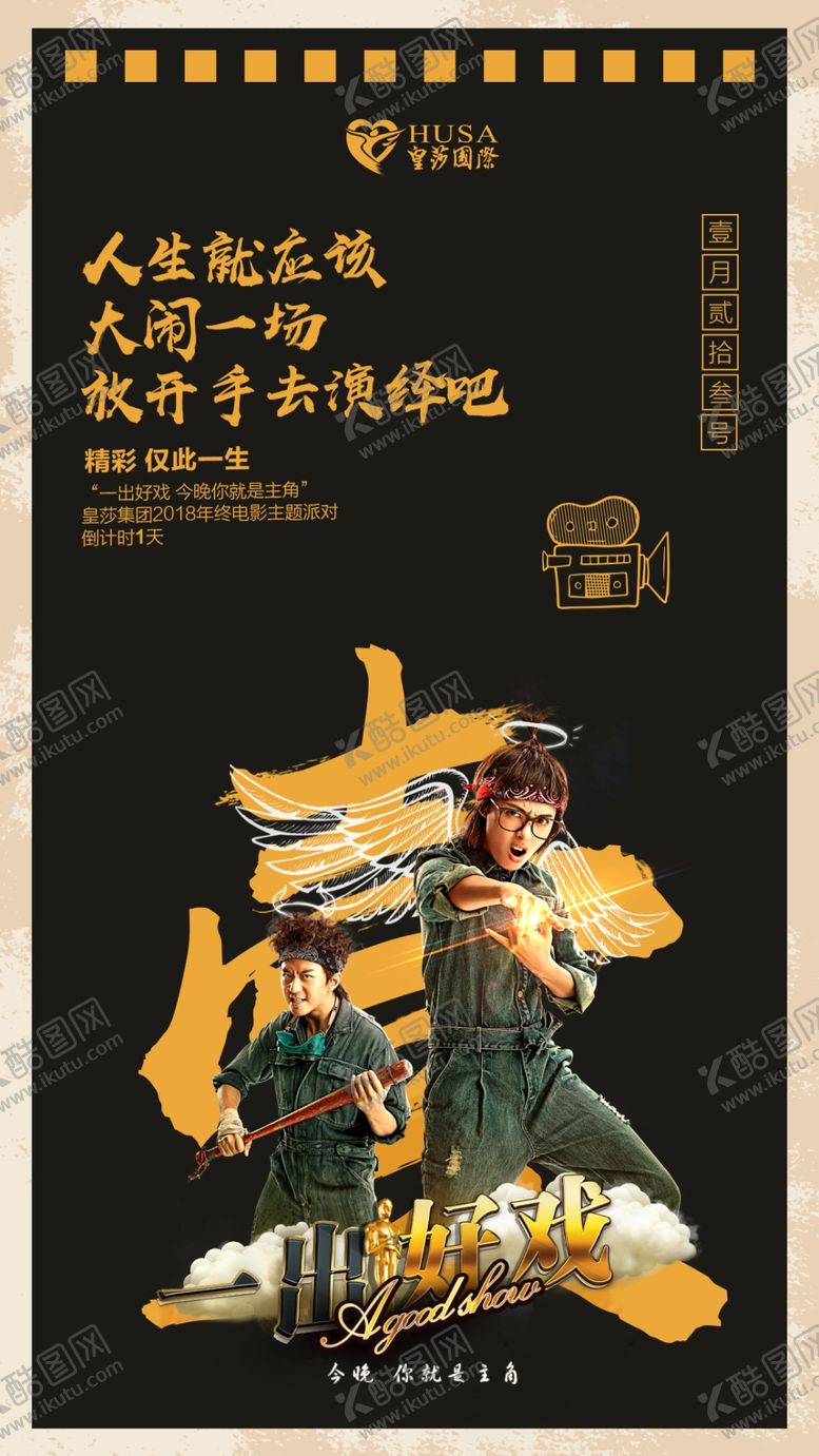 编号：75711805181900195538【酷图网】源文件下载-倒计时1天
