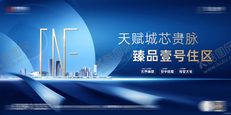 编号：69552611011531137061【酷图网】源文件下载-地产蓝色主画面主背景主调性