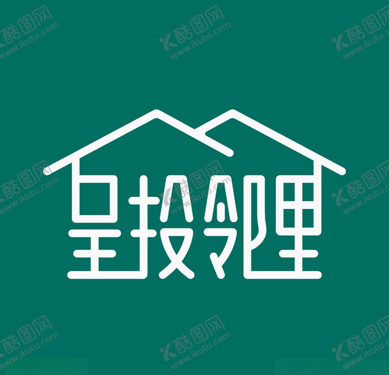编号：51113710141808192327【酷图网】源文件下载-城投邻里