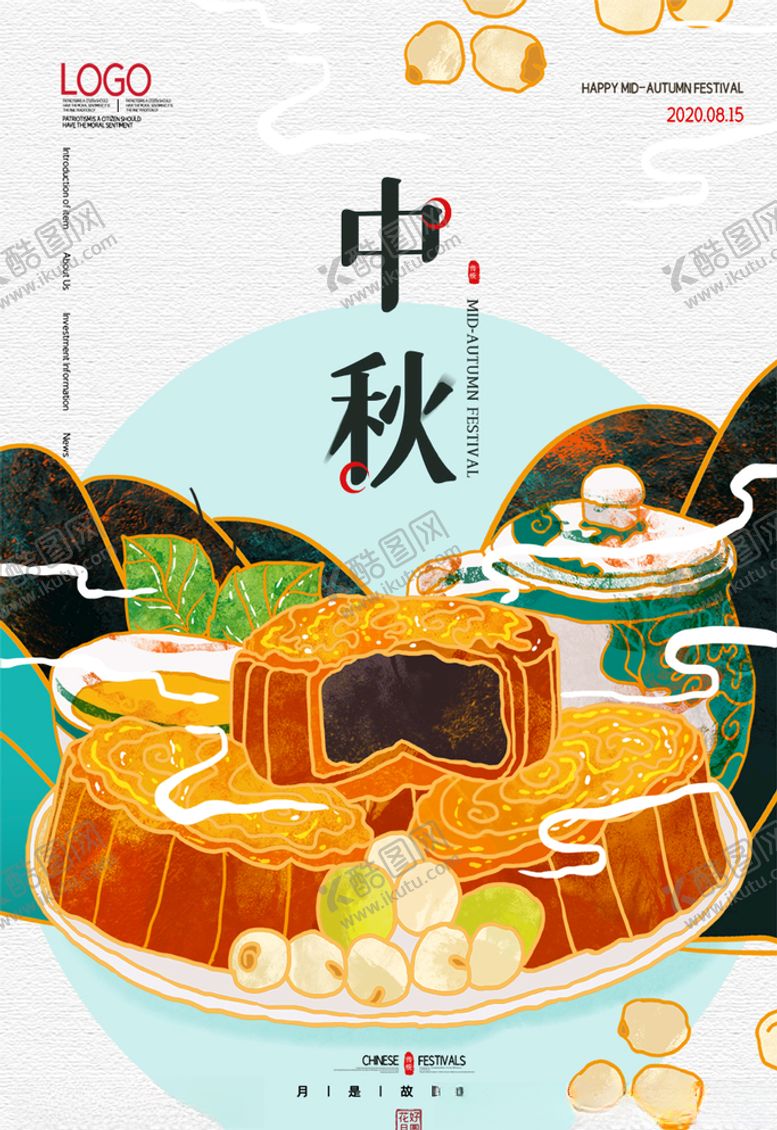 编号：77302306190117061623【酷图网】源文件下载-中秋