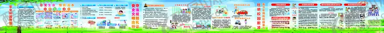 编号：13818102022047018200【酷图网】源文件下载-校园安全
