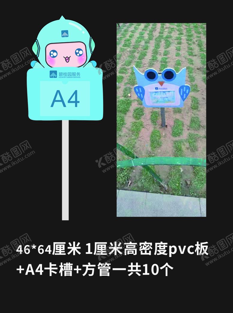 编号：86036910190002071578【酷图网】源文件下载-碧桂园花草牌