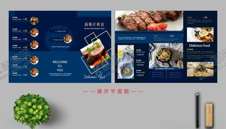 编号：80661407021221331547【酷图网】源文件下载-西餐厅折页