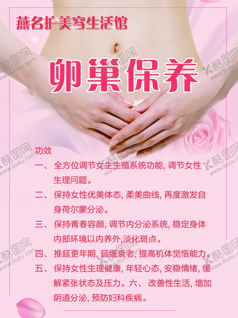 编号：21728406270040435353【酷图网】源文件下载-美容