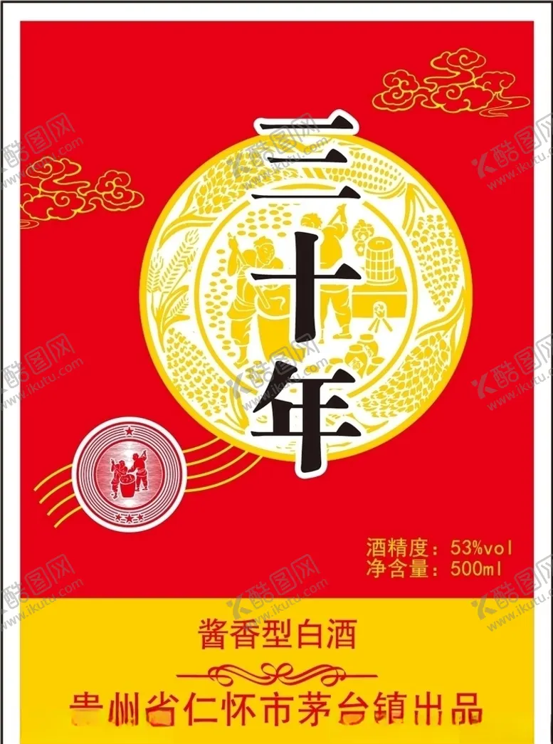 编号：56911604081353446344【酷图网】源文件下载-三十年酒标