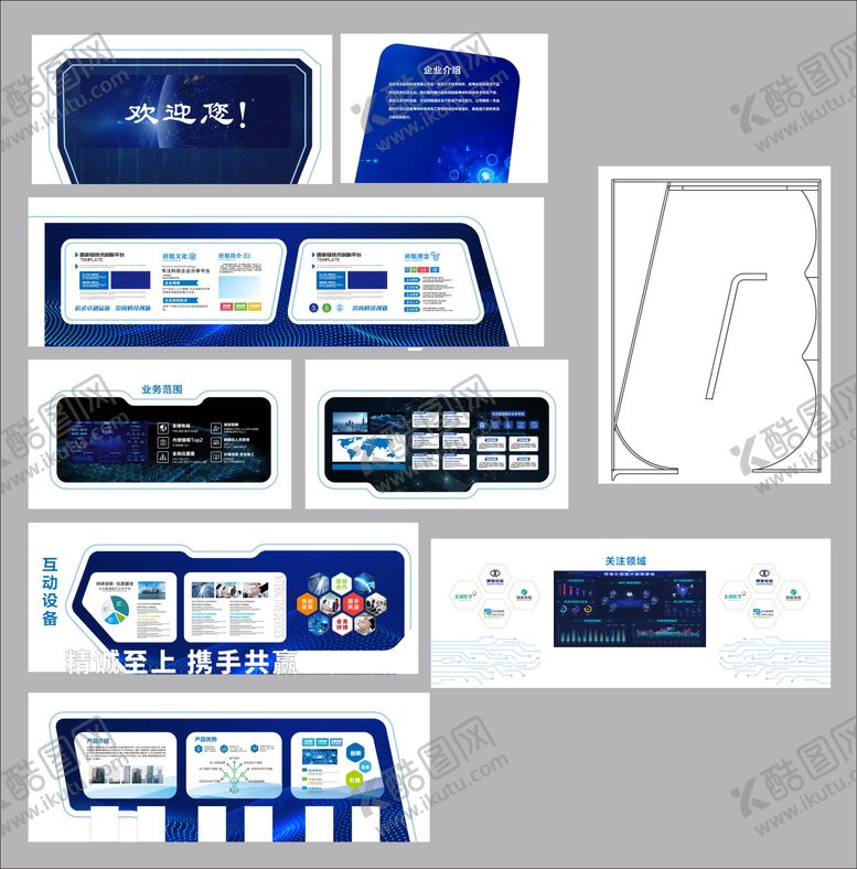 编号：36911503181807382561【酷图网】源文件下载-文化墙 