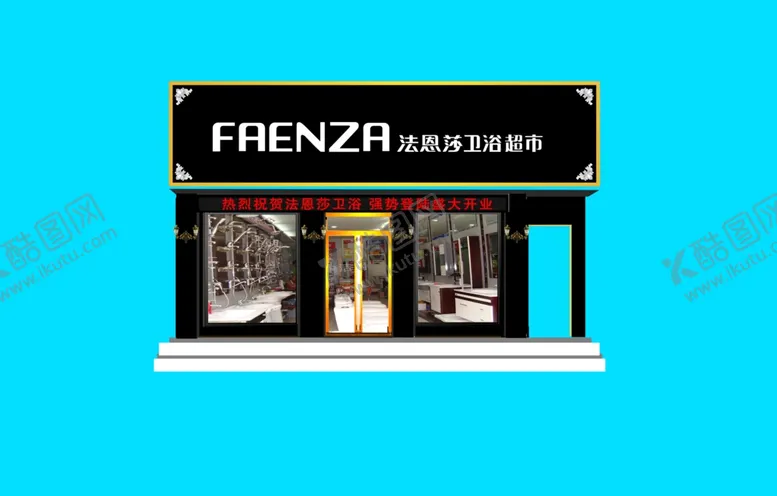 编号：24458403300942214124【酷图网】源文件下载-门头装修门头