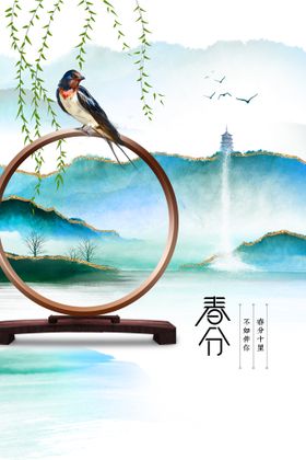 春分素材活动节气