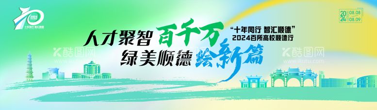 编号：91680912032321009076【酷图网】源文件下载-10周年百千万工程主画面背景