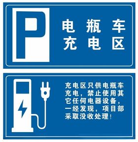 时尚电瓶车