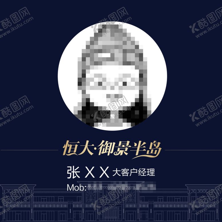编号：53347007132327202498【酷图网】源文件下载-头像
