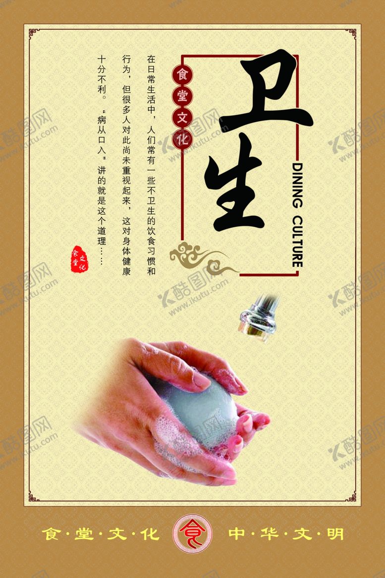编号：31039507070434168293【酷图网】源文件下载-卫生