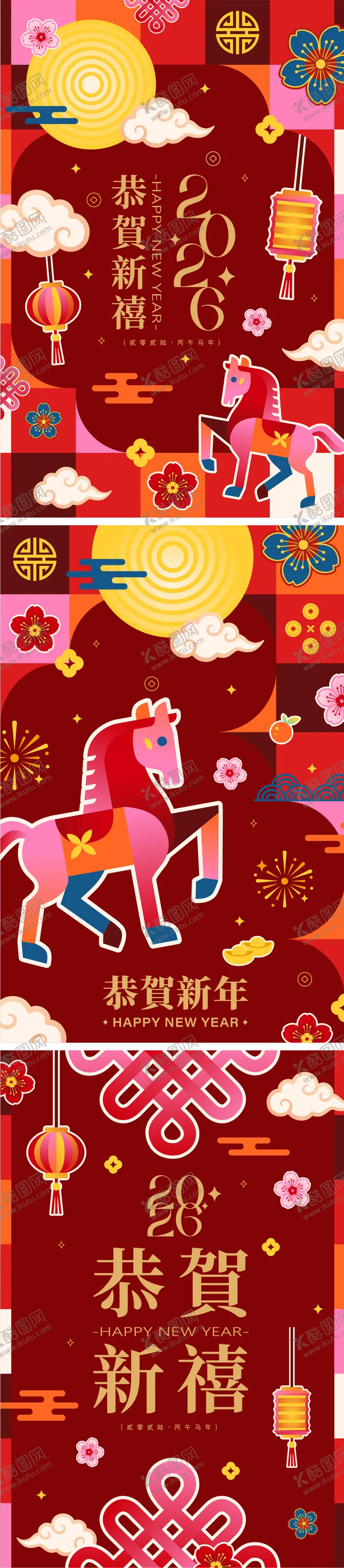 编号：57941701261619286477【酷图网】源文件下载-2026马年新年活动系列海报