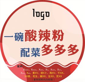 饭店桌号圆形桌贴