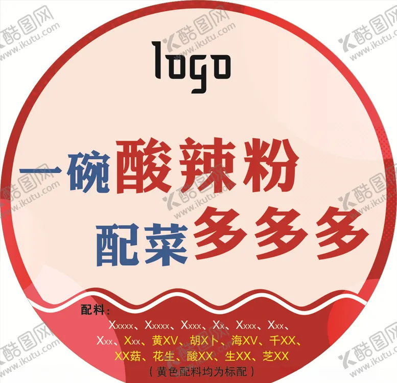 编号：29816505080641308394【酷图网】源文件下载-饭店桌号圆形桌贴