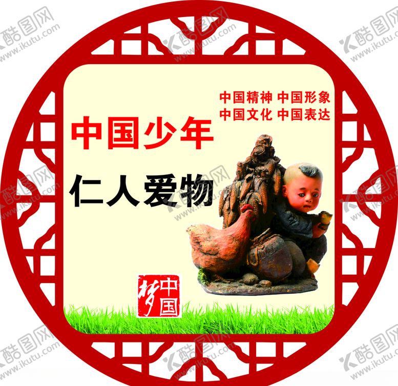 编号：14212907021822276884【酷图网】源文件下载-文明城市