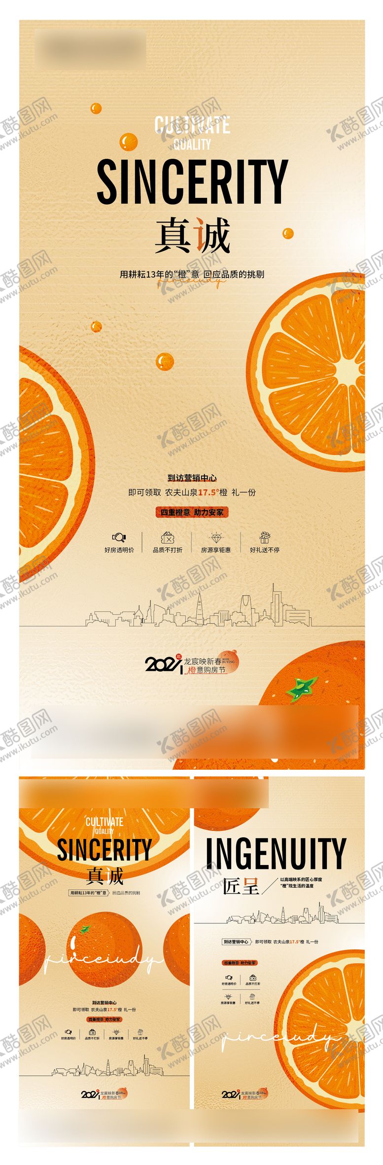 编号：59348909072305154698【酷图网】源文件下载-橙意购房节