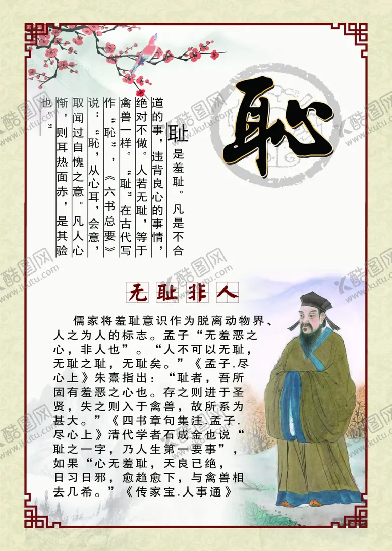 编号：96062603311130302600【酷图网】源文件下载-制度牌