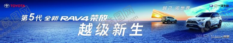 编号：26989310232307534113【酷图网】源文件下载-横幅