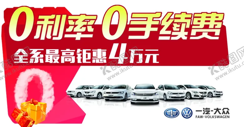 编号：69926007031142011905【酷图网】源文件下载-0利率0手续费车顶牌